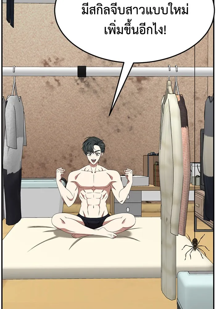 ช่วยเปลี่ยนฉันที ตอนที่ 270. ซีซัน 2 รูปที่ 80