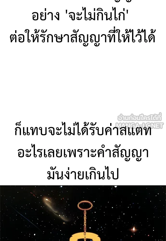 ไอ้เพลเยอร์นั่น ฉันฆ่ามันเอง ตอนที่ 3 รูปที่ 165