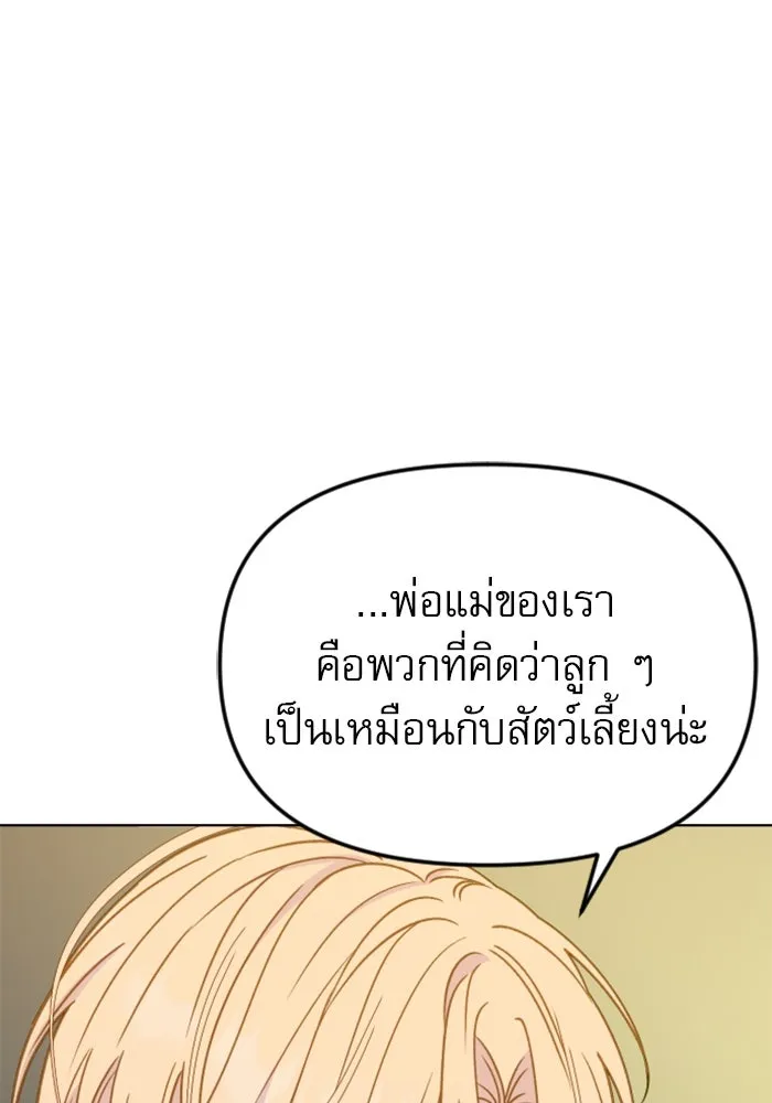 ไม่รักให้ตาย ตอนที่ 37 รูปที่ 31