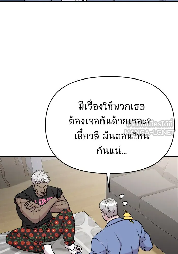 วายร้ายก็อยากมีรัก ตอนที่ 59 รูปที่ 87