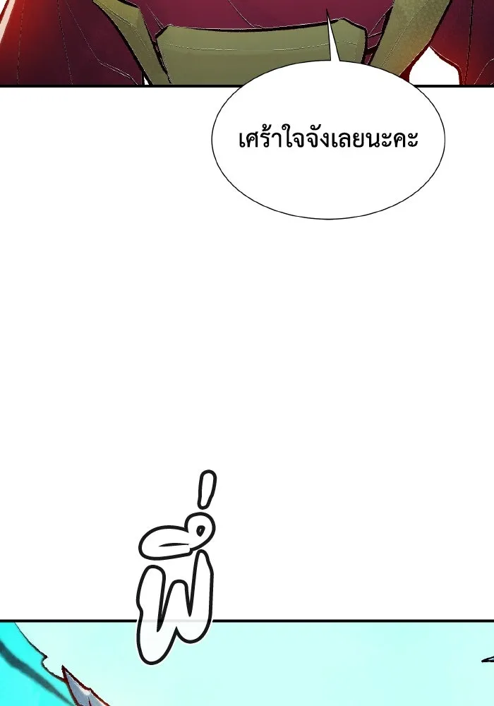 The Lone Necromancer ตอนที่ 104 รูปที่ 136