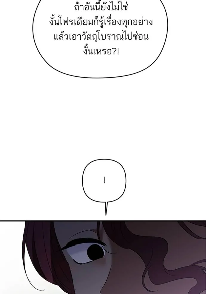 บุตรสาวของดยุกปีศาจ ตอนที่ 174 รูปที่ 64