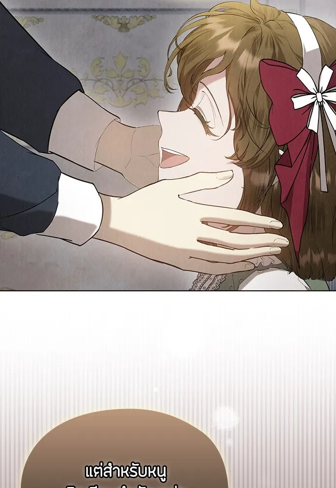 ลูกสาวตัวปลอมของท่านดยุก ตอนที่ 20 รูปที่ 79