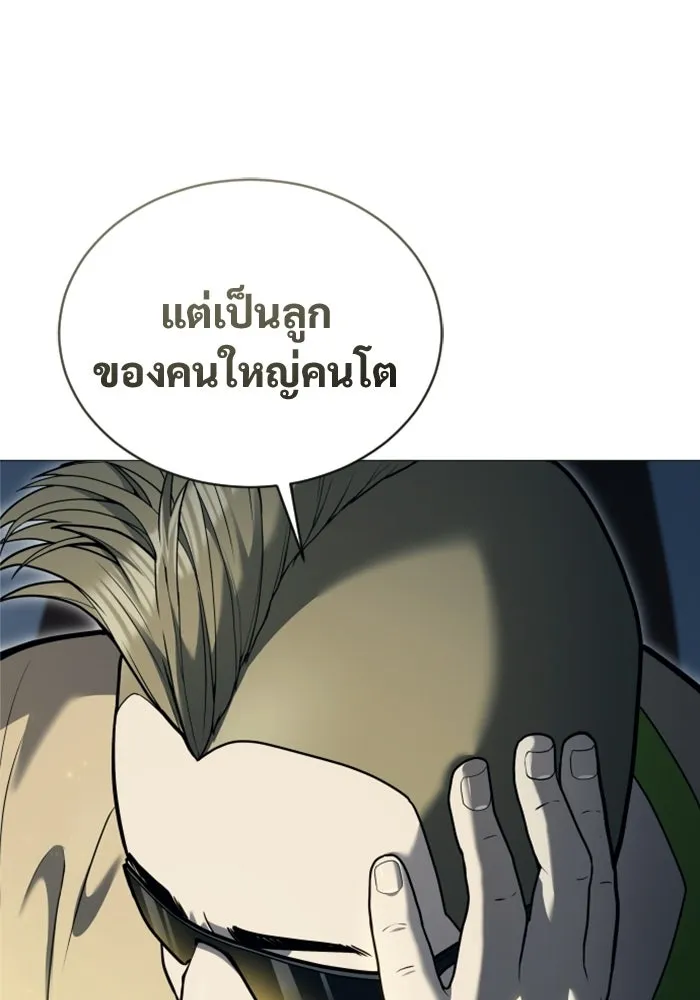 อูเร็ค มาซิโน่ ตอนที่ 60 บททดสอบของตระกูลแอรี่ 2 รูปที่ 44