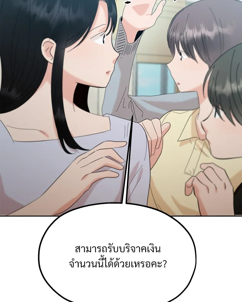 Pyramid Game เกมพีระมิด ตอนที่ 82 รูปที่ 31