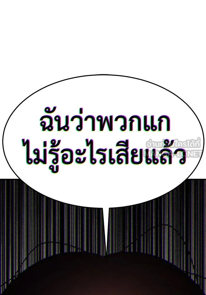 ช่วยเปลี่ยนฉันที ตอนที่ 254. ซีซัน 2 รูปที่ 201