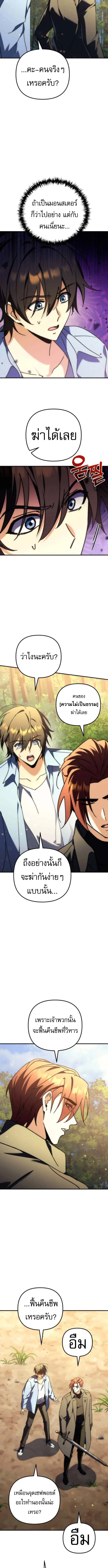 Goddess of Abundance and the Genius Rogue Apostle เทพ_แห_งความอ_ดมสมบ_รณ_ก_บอ_ครสาวกต_วแสบยอดอ_จฉร_ยะ ตอนที่ ตอนที่ 13 รูปที่ 12
