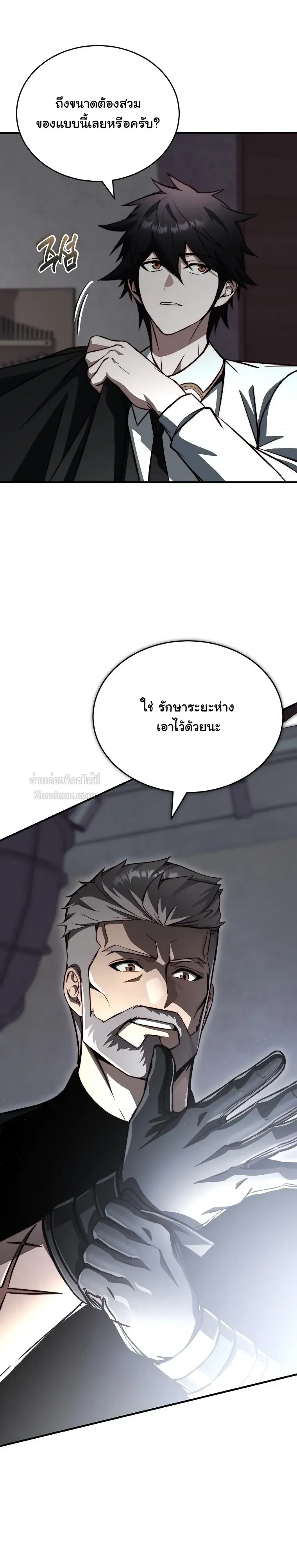 The Regressor Makes Everything ผ_หวนค_นผ_สร_างท_กสรรพส_ง ตอนที่ ตอนที่ 32 รูปที่ 23
