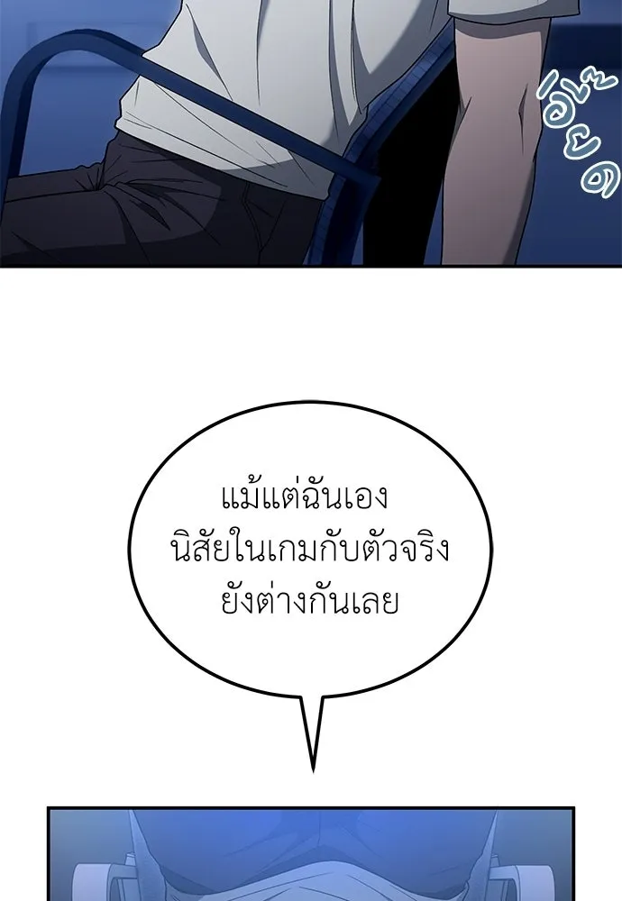 ผู้เชี่ยวชาญวันสิ้นโลก ตอนที่ 8 รูปที่ 19