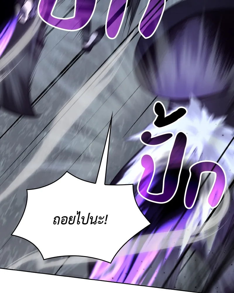 เกิดอีกทีเป็นว่าที่ประมุขลัทธิมาร ตอนที่ 59 รูปที่ 43