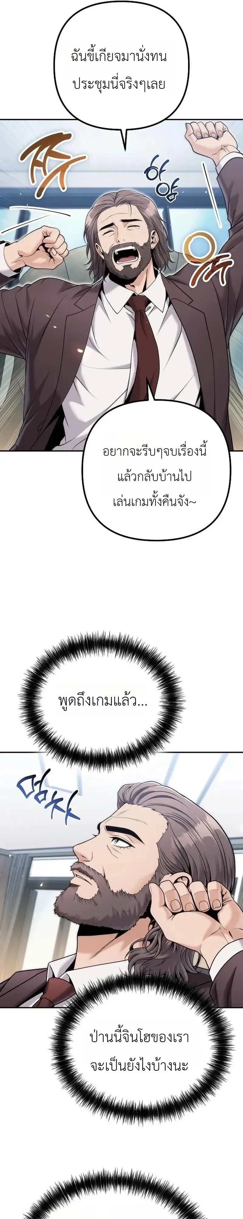 The Money Keeps Piling Up Even If I Spend It ย_งใช_เง_นทำไมม_นย_งเพ_ม ตอนที่ ตอนที่ 8 รูปที่ 21