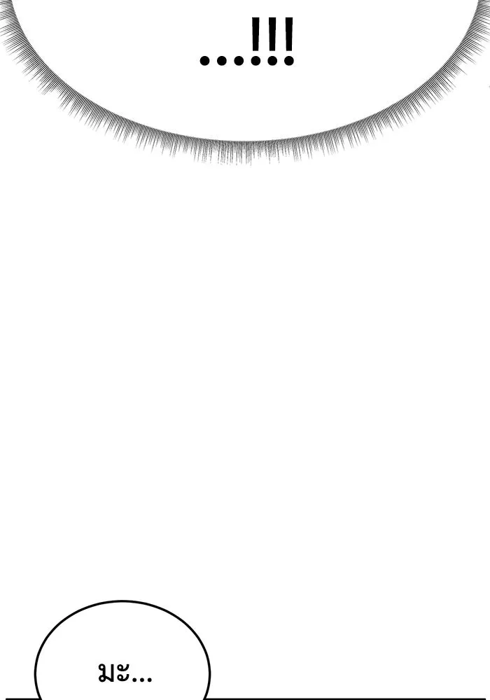 ช่วยเปลี่ยนฉันที ตอนที่ 301. ซีซัน 3 โซอินกุก 9 รูปที่ 7