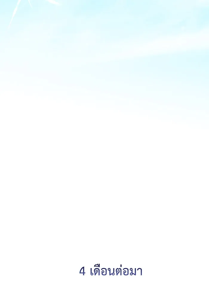 หนูน้อยทรราช ตอนที่ 25 รูปที่ 38