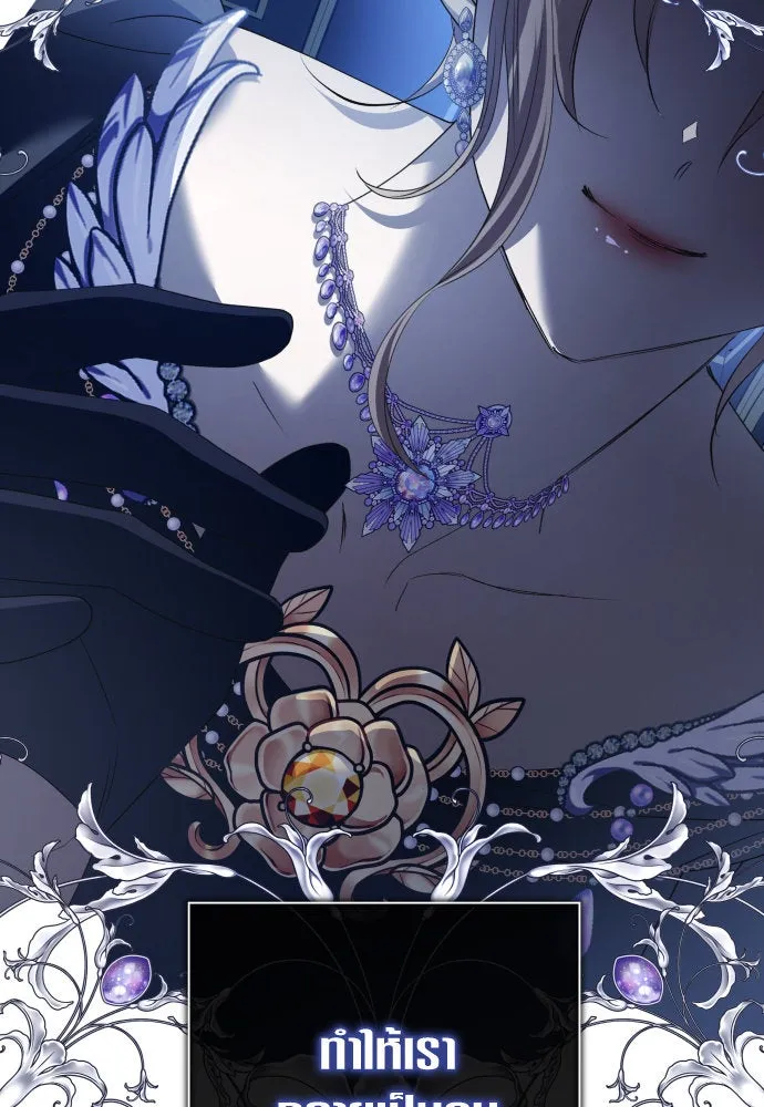 ชิงชีวิตพลิกลิขิตชะตา ตอนที่ 188. annular eclipse รูปที่ 22