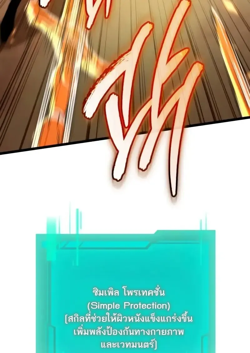 Reincarnator ผ_หวนค_น ตอนที่ ตอนที่ 110 รูปที่ 32