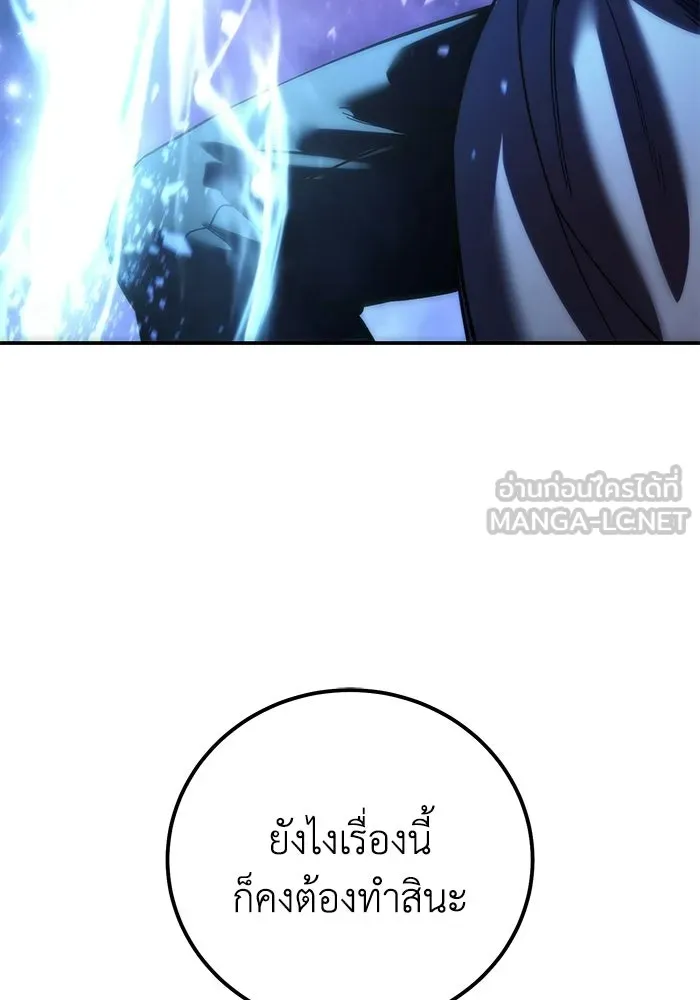 ยอดนักดาบผู้โอบอุ้มดารา ตอนที่ 110 รูปที่ 15