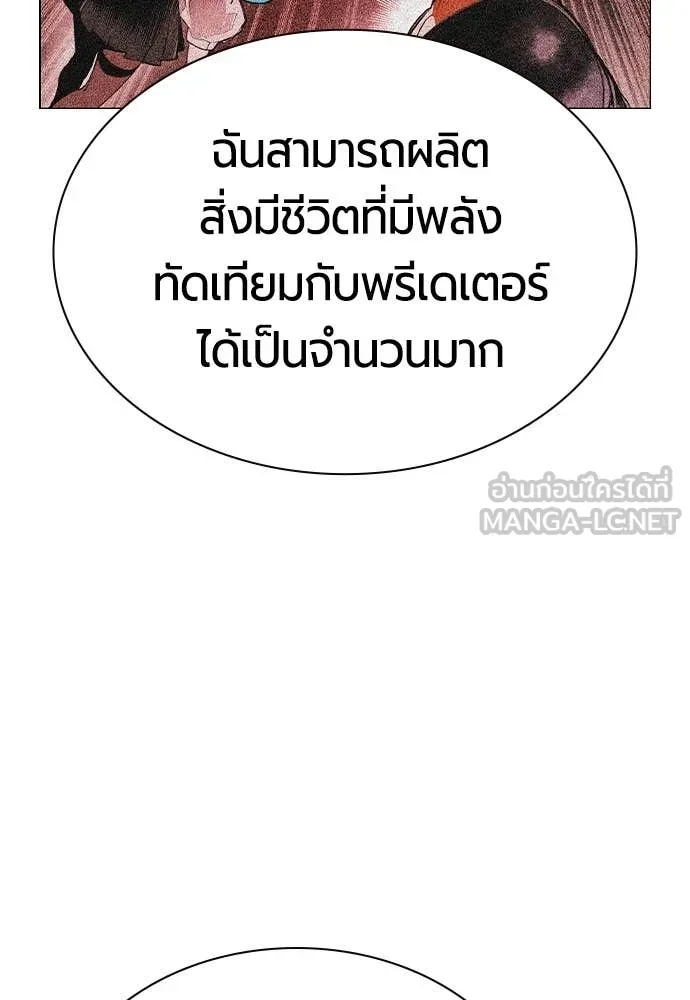 Jungle Juice ตอนที่ 192 รูปที่ 138