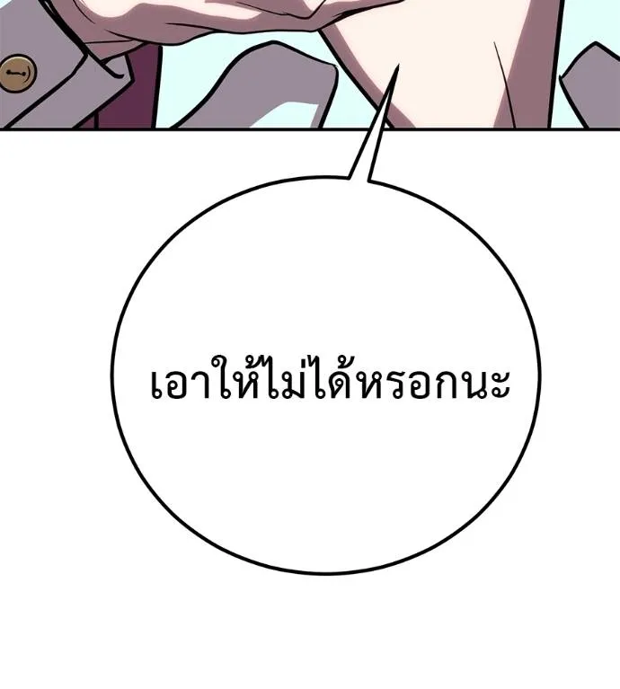 เรียกฉันว่าพระเจ้า ตอนที่ 21 รูปที่ 98