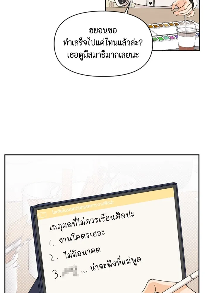 จริง ๆ แล้ว โอบารัมน่ะ… ตอนที่ 9 รูปที่ 22