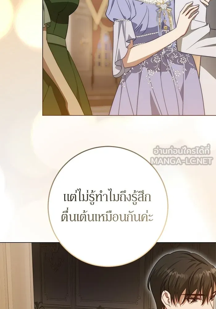เบื้องหลังรอยยิ้มของเจ้าหญิง ตอนที่ 68 รูปที่ 24