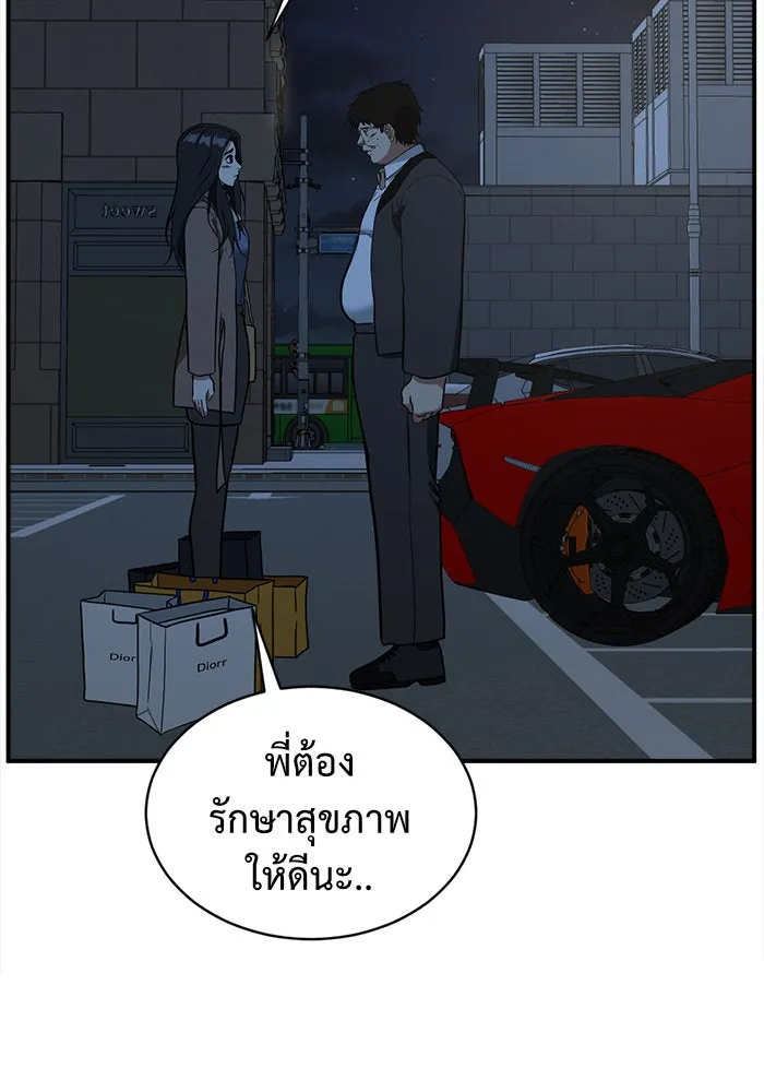 ช่วยเปลี่ยนฉันที ตอนที่ 59. ยอมินซอ 9 รูปที่ 82