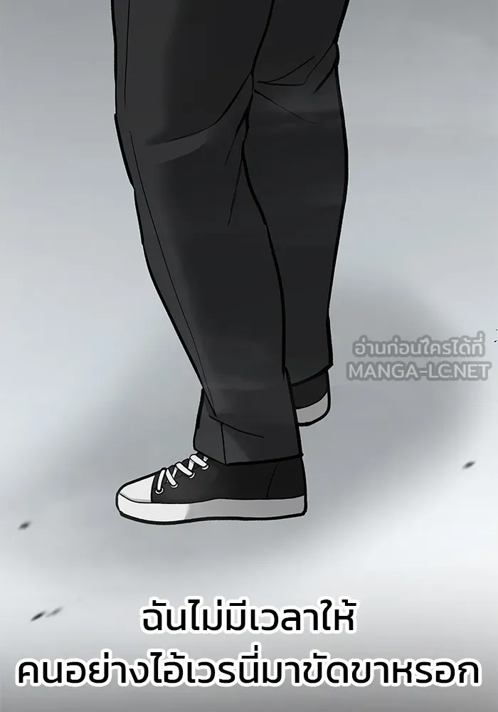 เลวฟาดเลว ตอนที่ 70 รูปที่ 21