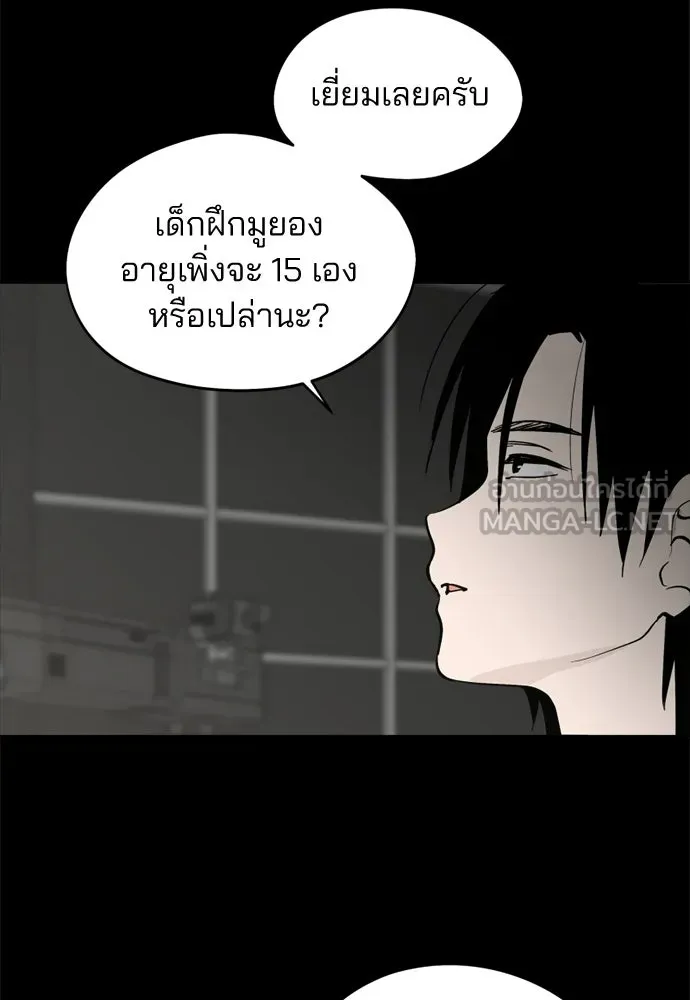 สวยเองนักเลงพอ ตอนที่ 65 รูปที่ 78