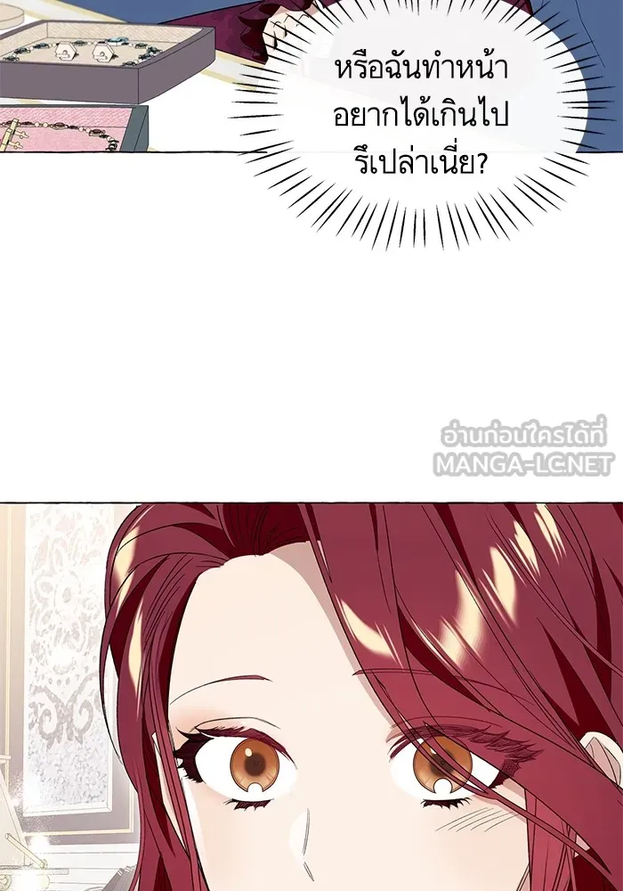 นึกว่าเป็นอิเซไคธรรมดา ตอนที่ 13 รูปที่ 36