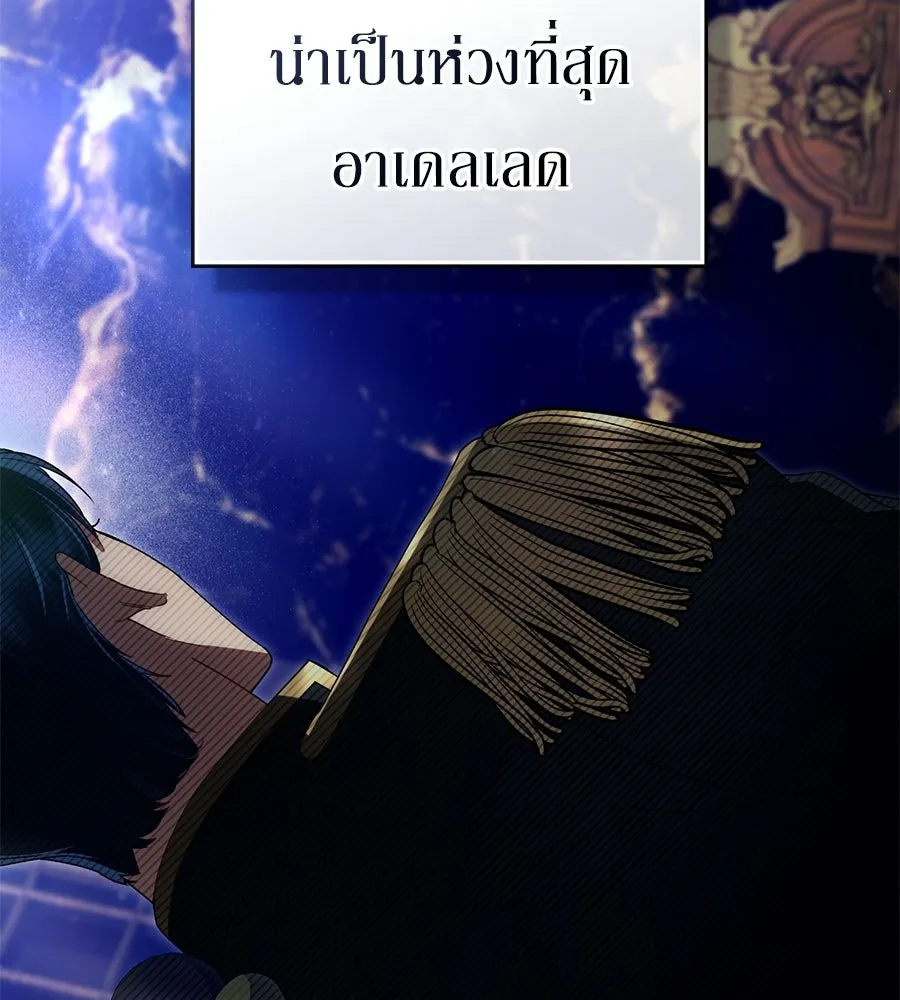 เล่ห์รักชนชั้นสูง ตอนที่ 70 รูปที่ 53