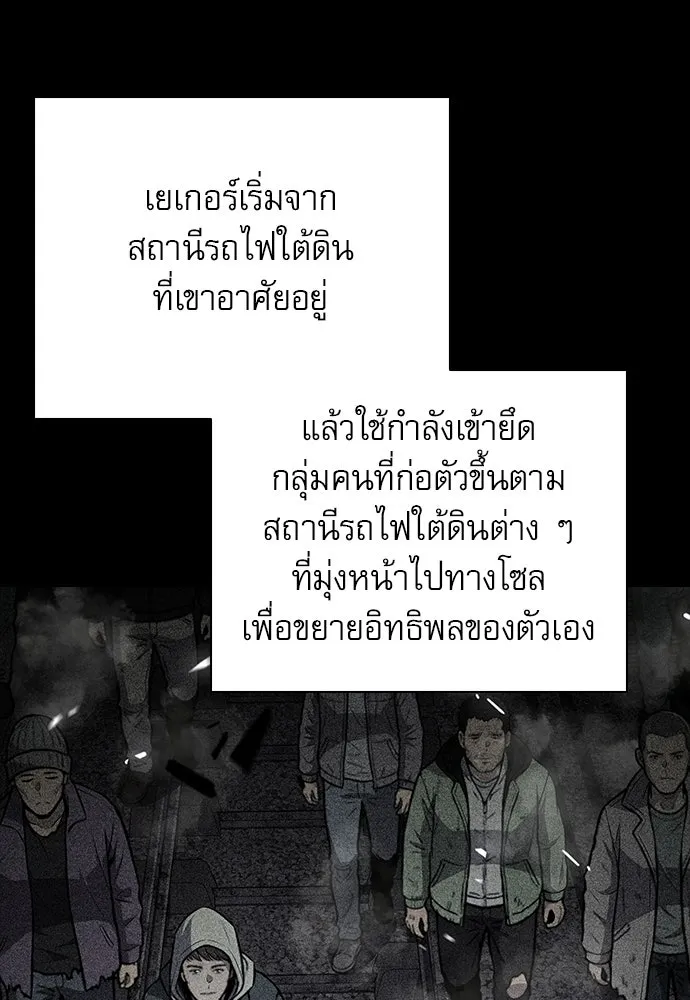ครัวผู้กล้าท้าให้ชิม ตอนที่ 65 รูปที่ 176