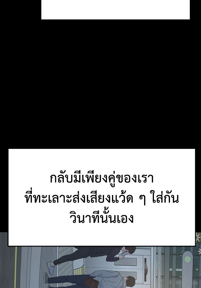 ช่วยเปลี่ยนฉันที ตอนที่ 303. ซีซัน 3 โซอินกุก 11 รูปที่ 110