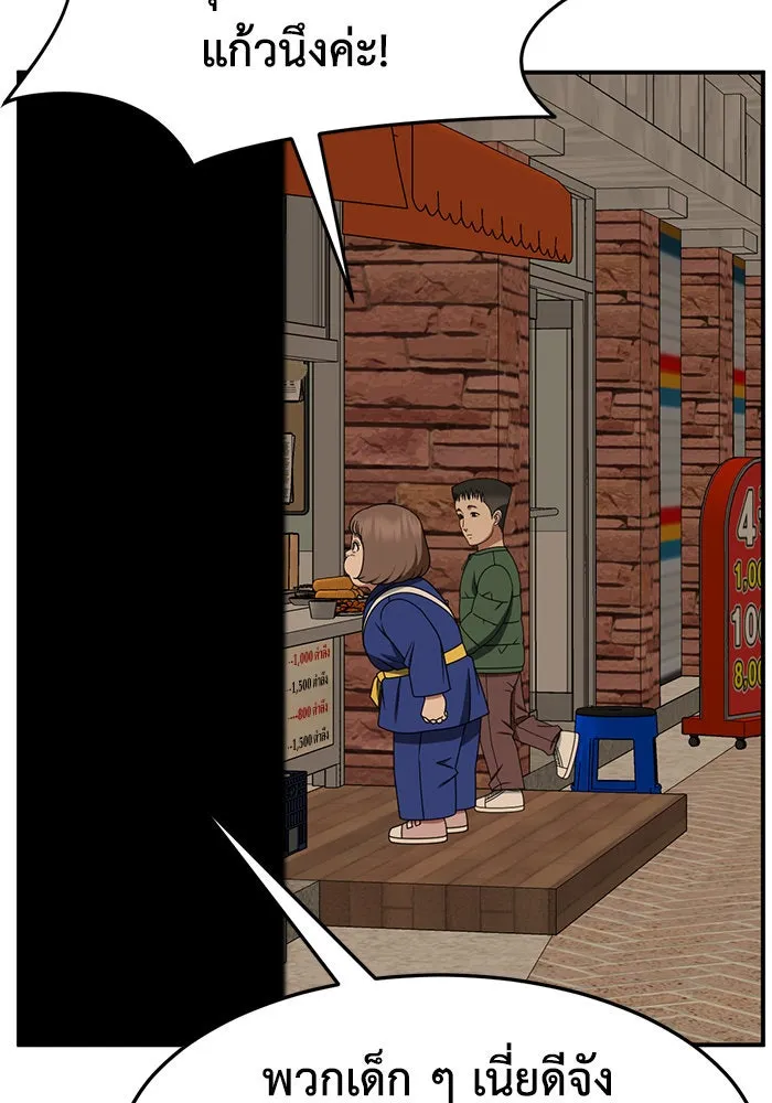 ช่วยเปลี่ยนฉันที ตอนที่ 260. ซีซัน 2 รูปที่ 154