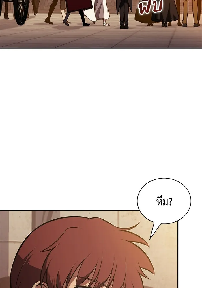 ลูกชายคนเล็กของดยุกคือมือสังหาร ตอนที่ 120 รูปที่ 119