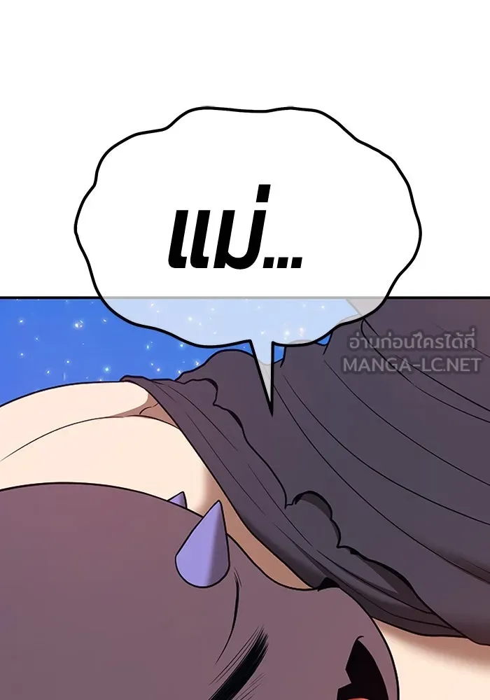 +99 ท่อนไม้พร้อมบวก ตอนที่ 73 รูปที่ 108