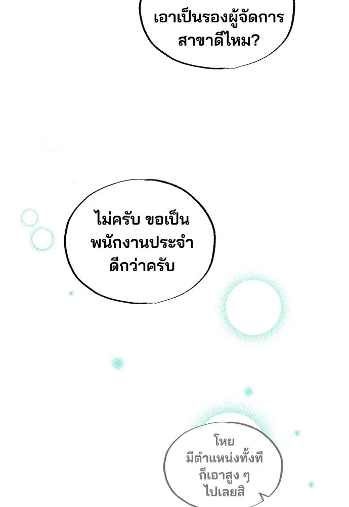 ร้านสะดวกซื้อต่างโลก ตอนที่ 37 รูปที่ 58