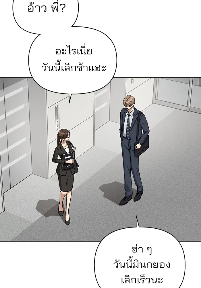 ความรักของอิซอบ ตอนที่ 19 รูปที่ 4