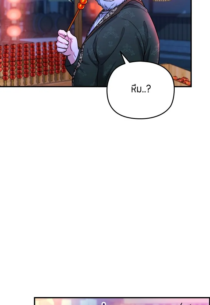 ข้าเนี่ยนะเป็นพระสนม ตอนที่ 25 เจ้าก็มีเรื่องเจ็บปวดเหมือนกัน รูปที่ 146