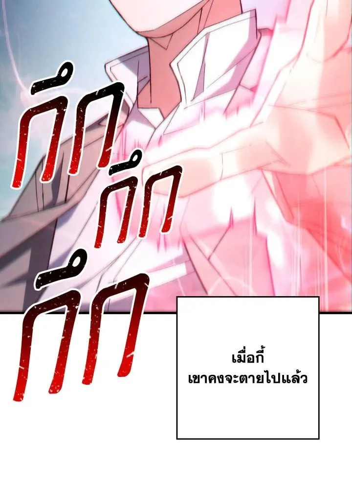 The Hero Returns ตอนที่ ตอนที่ 96 รูปที่ 7