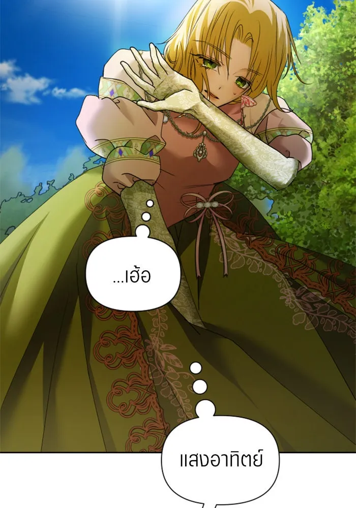 ชิงชีวิตพลิกลิขิตชะตา ตอนที่ 96. ตั้งใจที่จะเป็นจักรพรรดิ รูปที่ 107