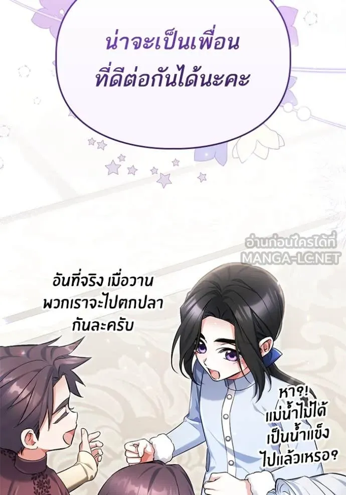 แด่ตัวละครโปรด ตอนที่ 115 รูปที่ 85