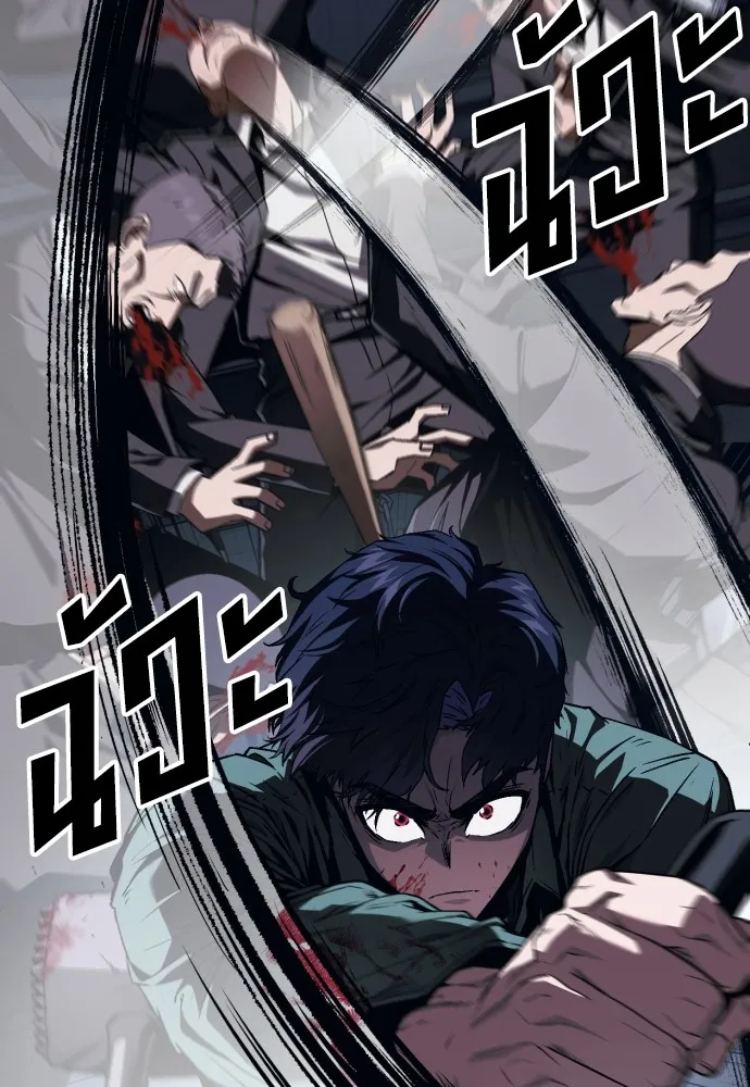 สนิมเชือดเลือดสาด ตอนที่ 5 รูปที่ 83