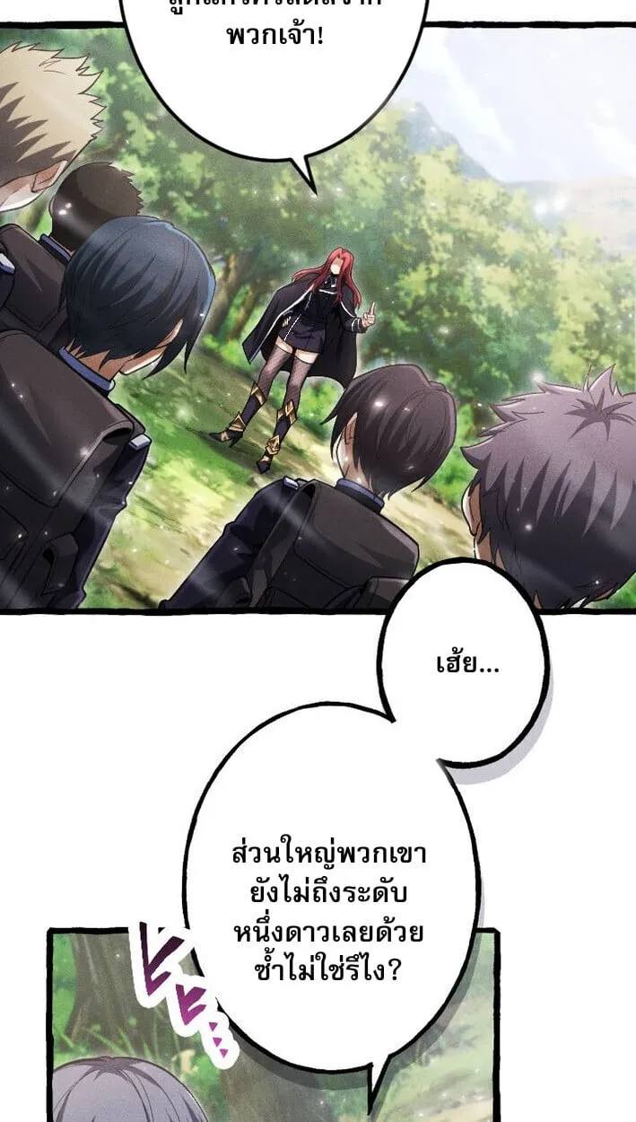 Return of the First Patriarch_ The Strongest Reincarnates into His Descendant 1000 Years Later การกล_บมาของบรรพชนร_นแรก_ จอมย_ทธ_ผ_แข_งแกร_งท_ส_ดกล_บชาต_มาเก_ดเป_นทายาทในอ_กพ_นป_ต_อมา ตอนที่ ตอนที่ 11 รูปที่ 27