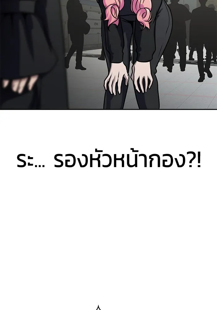 เพลเยอร์นักกินเหล็ก ตอนที่ 16 รูปที่ 155