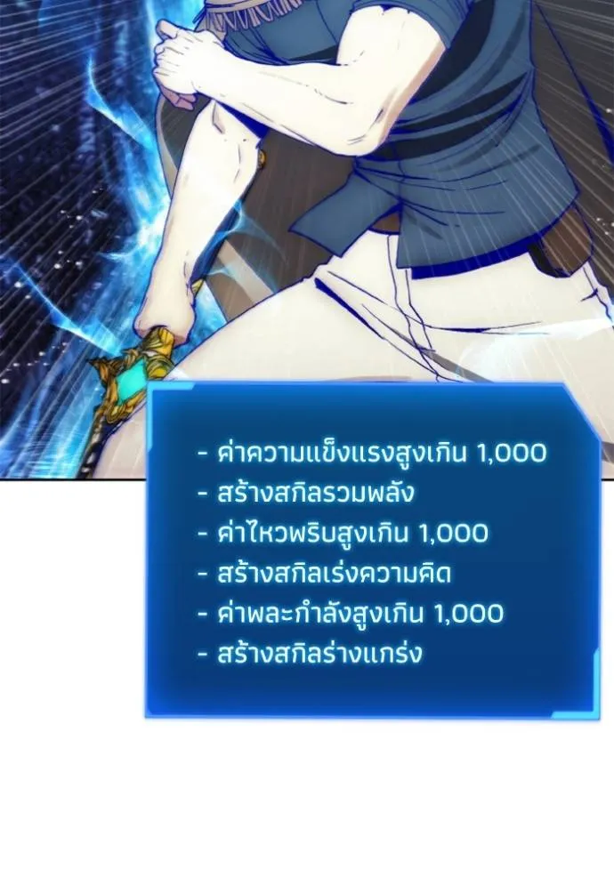 ศึกชิงบัลลังก์เทพเจ้ ตอนที่ 142 รูปที่ 53