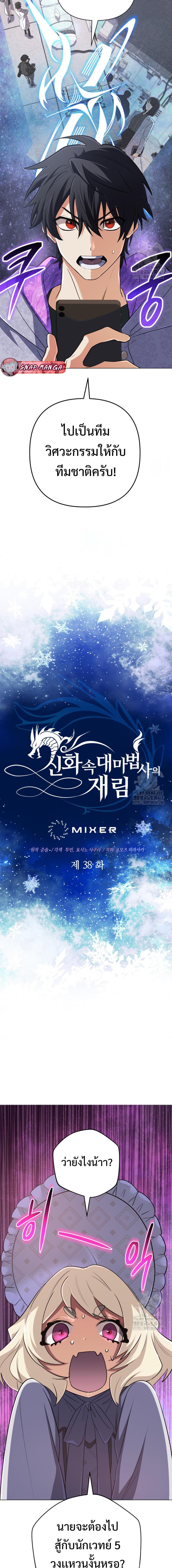 Manga-lc-com อ่านมังงะ อ่านการ์ตูน ออนไลน์ ฟรี The Return of the Mythical Archmage ตอนที่ 1 2 3 4 5 6 7 8 9 10 11 12 13 14 ฟรี ไม่มีโฆษณา Manga-lc - อ่าน มังงะ อ่าน การ์ตูน ออนไลน์ อ่านมังงะ ฟรี