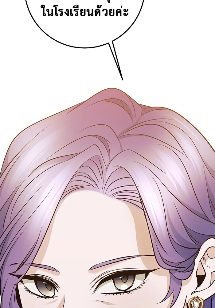 ราชินีนักบู๊ ตอนที่ 38 รูปที่ 74