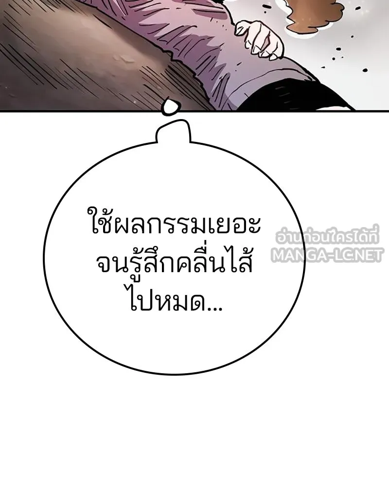 Player ตอนที่ 216 รูปที่ 63