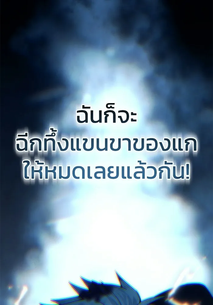 ยอดนักดาบผู้โอบอุ้มดารา ตอนที่ 100 รูปที่ 122