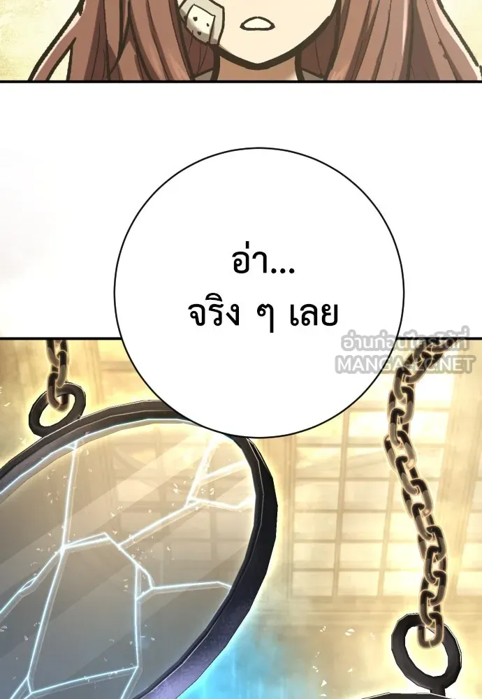 เพชฌฆาตลงทัณฑ์ ตอนที่ 35 รูปที่ 141