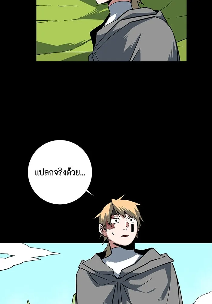 หนึ่งก้าวสู่เจ้ามาร ตอนที่ 124 ยูเรีย (5) รูปที่ 71